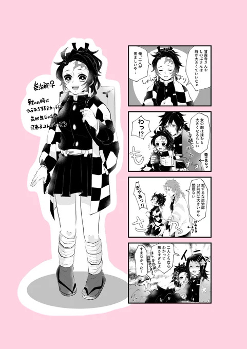 ⚠️女体化注意⚠️
?くんにょたで兄弟子サンド。意図せずセクハラかます兄弟子とセコム?ちゃん。 