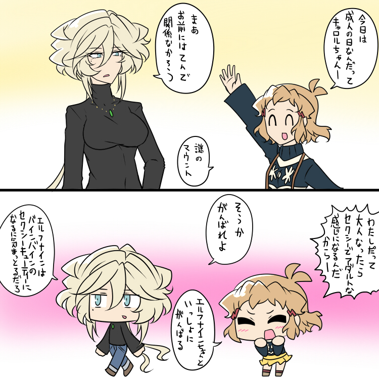 成人の日 