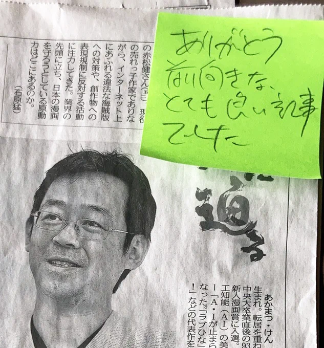 ちばてつや先生、82才のお誕生日おめでとうございます!
ーーーーー
ところで中日新聞や東京新聞に、漫画家・赤松健の特集記事が載りました。
https://t.co/N1j7r2e9GO
記事中で、ちばてつや先生のお言葉について言及したところ、先生がLINEでわざわざお褒めの言葉を。ありがたいことです😂 