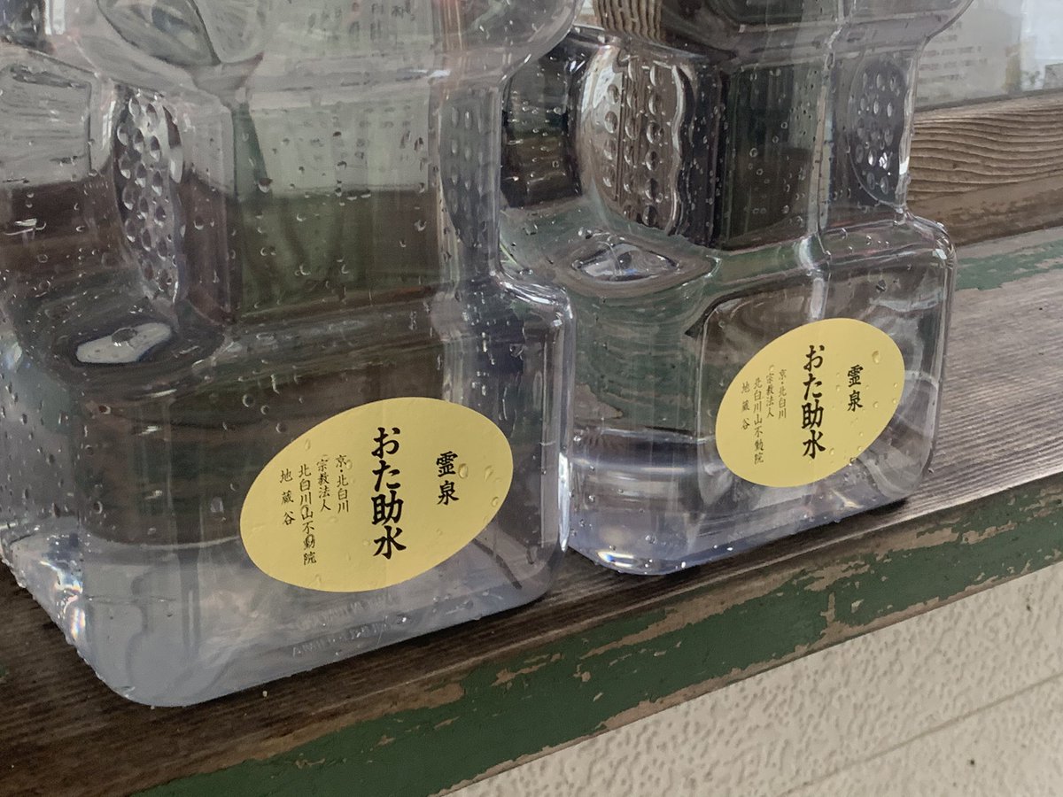 おた助水     気になった 