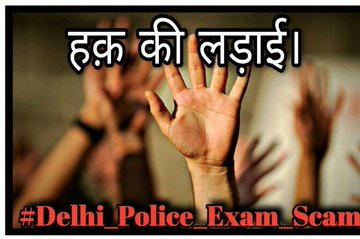 058saini's tweet photo. #Dehli_police_exam_scam https://t.co/eeyjAYRTzM