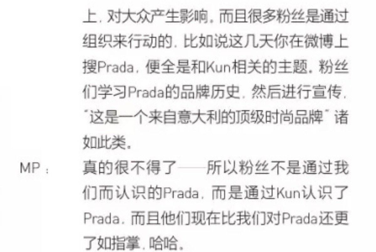 mykkhka's tweet photo. Muccia Prada: I met him after the show. I admire his image and manner.  I saw depth in his eyes. the decision is absolutely bold but exciting. many fans got to know prada bc of Kun. 

ps MP participated in designing two Prada ads for kun. 
#Caixukun https://t.co/ak9kuXbjUt