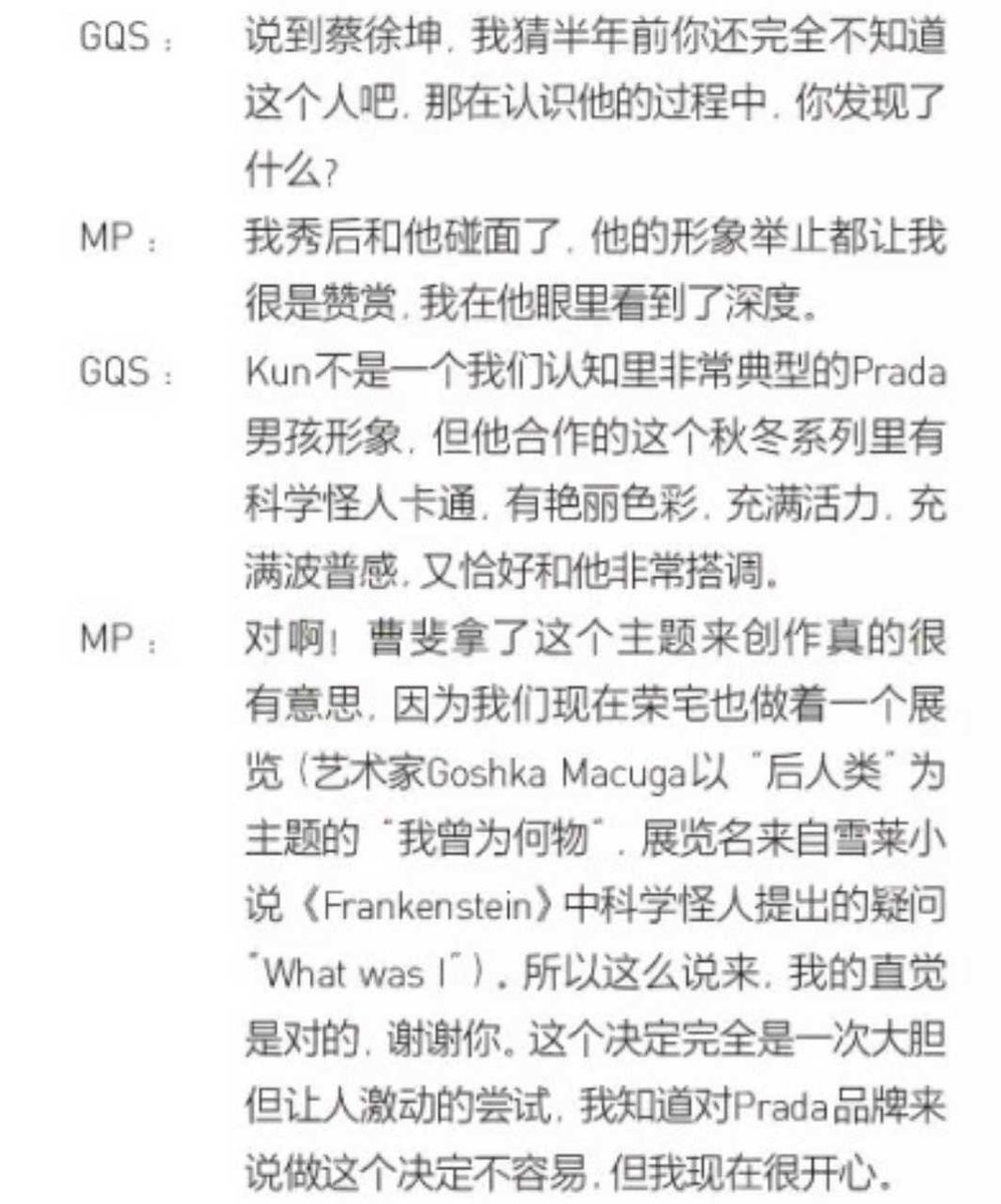 mykkhka's tweet photo. Muccia Prada: I met him after the show. I admire his image and manner.  I saw depth in his eyes. the decision is absolutely bold but exciting. many fans got to know prada bc of Kun. 

ps MP participated in designing two Prada ads for kun. 
#Caixukun https://t.co/ak9kuXbjUt