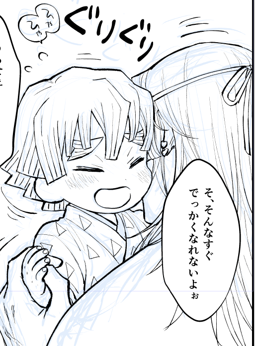 進捗
亀の歩み… 