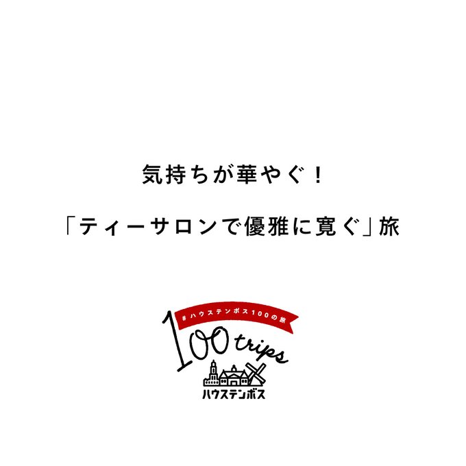 ハウステンボスのtwitterイラスト検索結果 ハウステンボスのtwitterイラスト検索結果