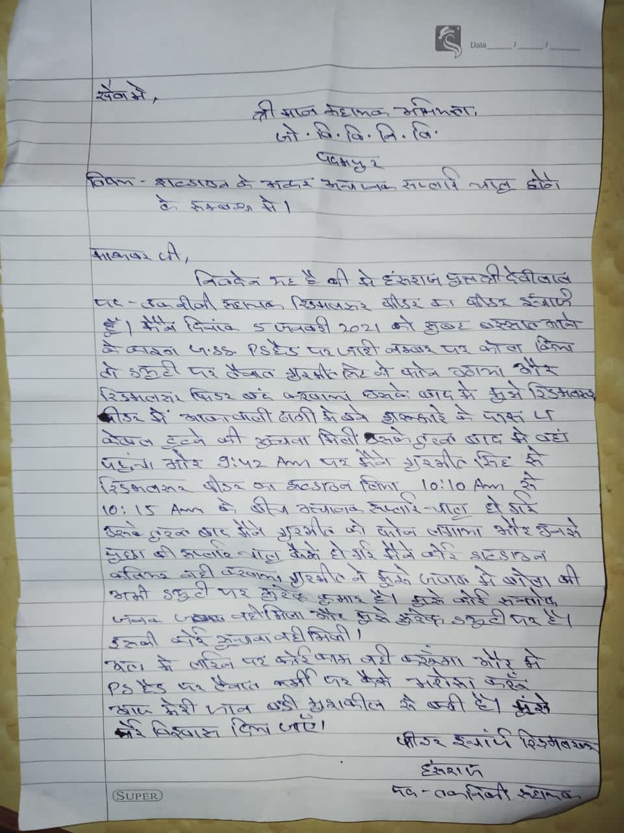 कल जो पदमपुर में हादसा हुआ उसके स्पष्ट रूप से दोषी AEN है सहायक अभियंता को 5 जनवरी को लिखित में दे दिया गया था कि Gss पर ड्यूटी करने वाला कर्मचारी लापरवाह हैलेकिन सहायक अभियंता द्वारा कोई कार्रवाईनहीं की गई #दोषीसहायकअभियंताकोसजाहो
@DrBDKalla2 
<a href="/PrthveerajG/">prathviraj gurjar</a> 
<a href="/KeshavKumarVyas/">Keshav Kumar Vyas</a>