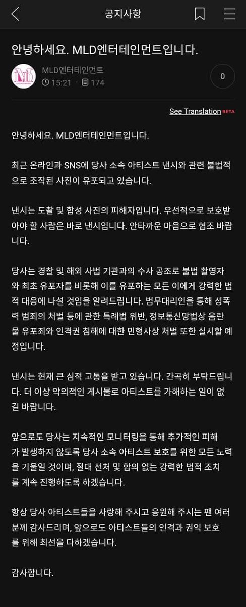 Brgy_Momoland's tweet photo. [ 210111 ]

MLD Entertainment's statement about the doctored photo of MOMOLAND Nancy circulating online

#MOMOLAND #PROTECT_NANCY #PROTECTMOMOLAND https://t.co/6EWjYiOZKQ