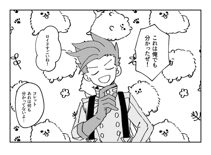 ポメトーンとった 