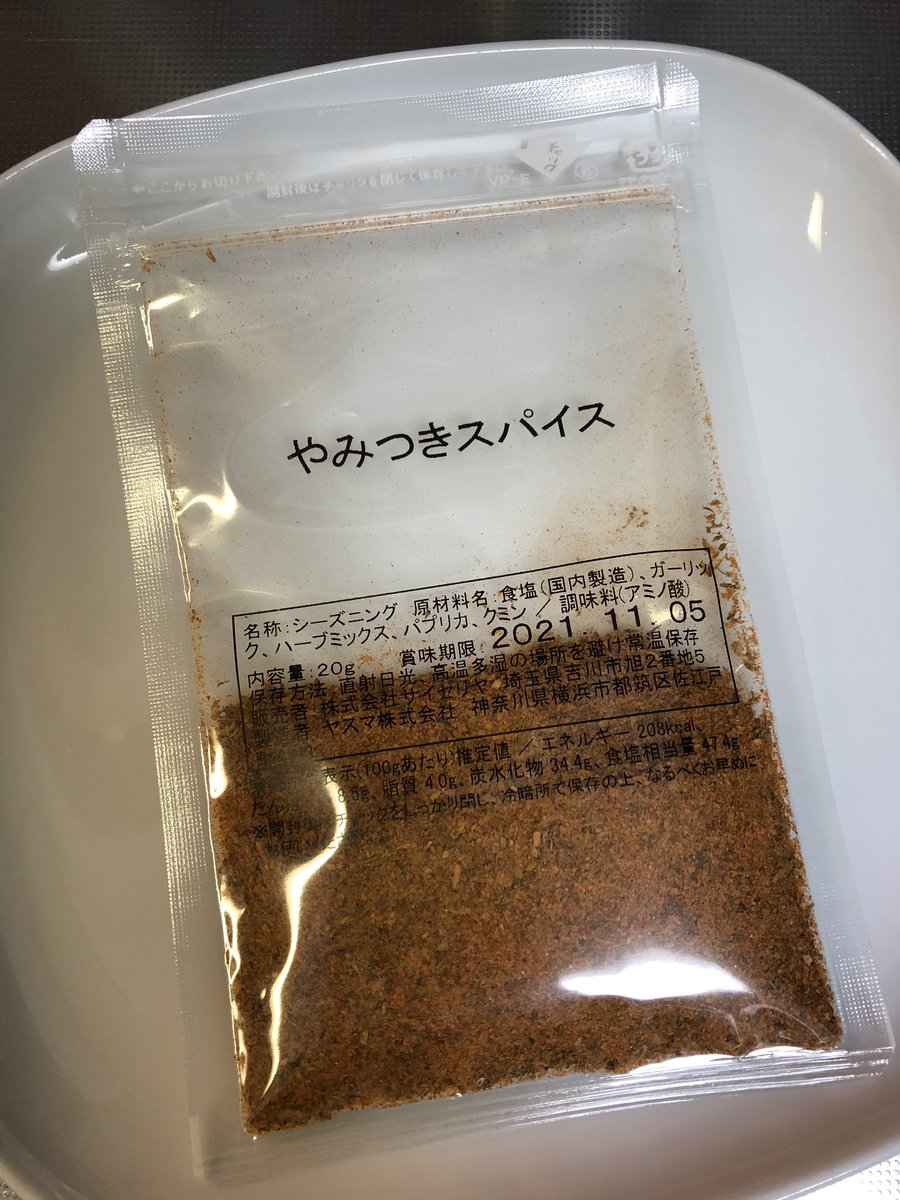 実は販売もされている サイゼリヤのラム肉でお馴染み あのスパイスはレジで購入可能 話題の画像プラス 実は販売もされている サイゼリヤのラム肉でお馴染み あのスパイスはレジで購入可能 話題の画像プラス