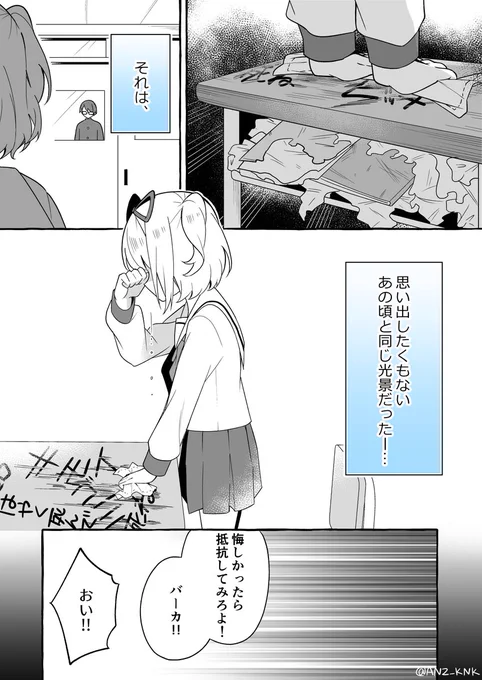 【創作漫画】生意気な後輩女子をわからせたい先輩の話⑥ (1/2) 