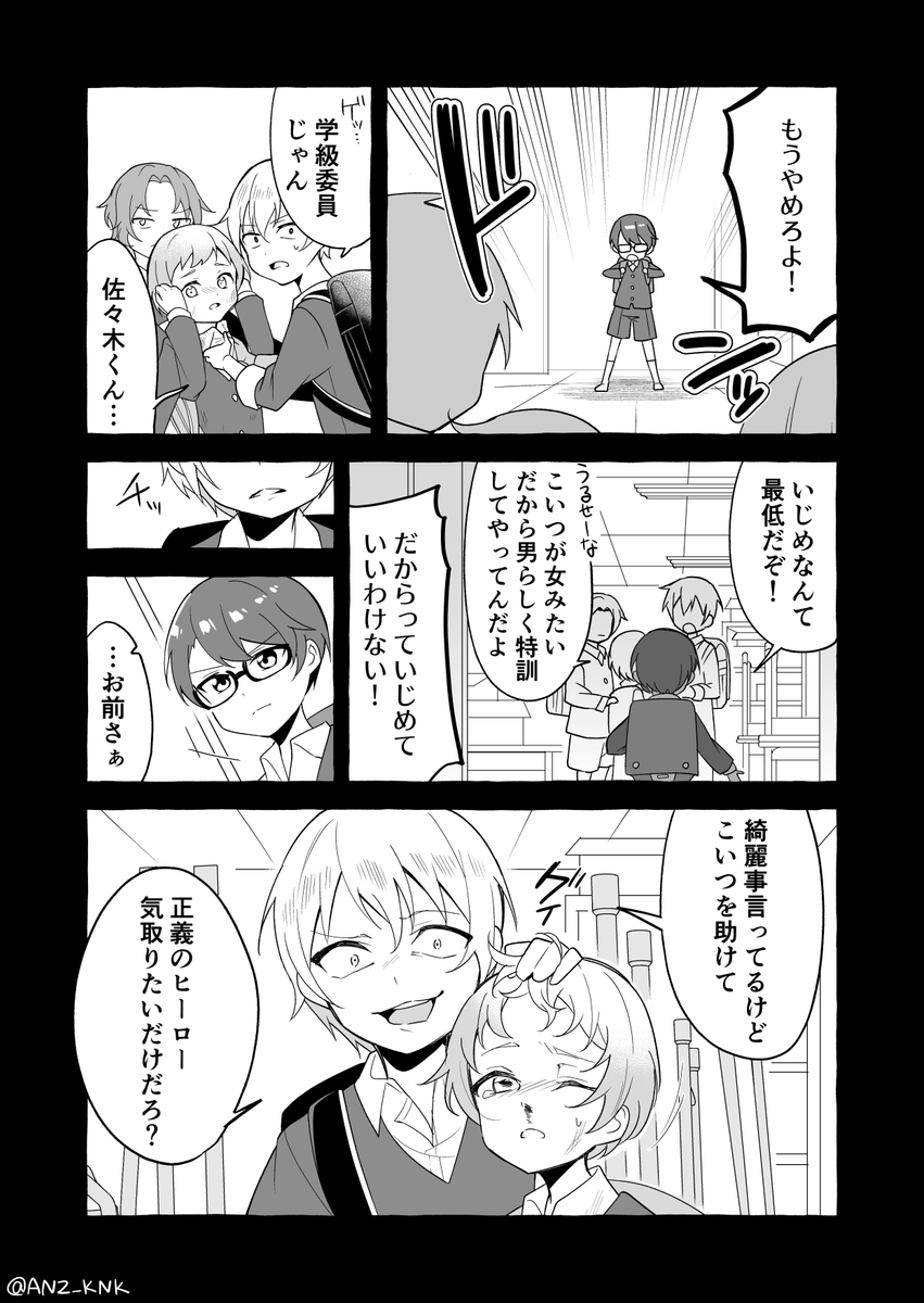 【創作漫画】生意気な後輩女子をわからせたい先輩の話⑥ (1/2) 