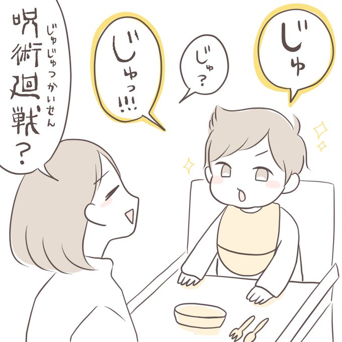 五条悟のtwitter漫画作品 五条悟のtwitter漫画作品