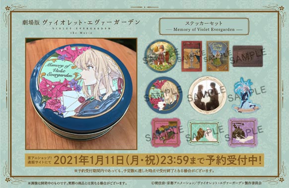 京アニショップ! on X: 京アニショップ! on X: