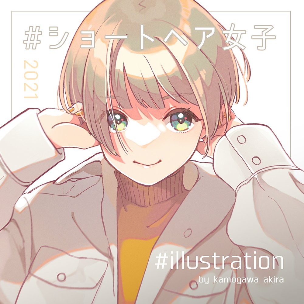 少女の絵画(ショートヘア)