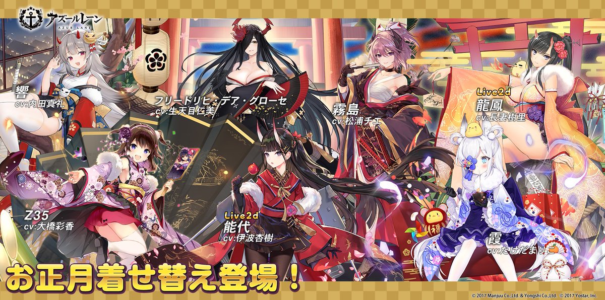 アズールレーン公式 着せ替え お正月着せ替えシリーズ19 ショップにて期間限定で復刻販売中 また お正月着せ替え シリーズ18も ショップにて常設実装 こちら ぜひチェックしてくださいネ アズールレーン