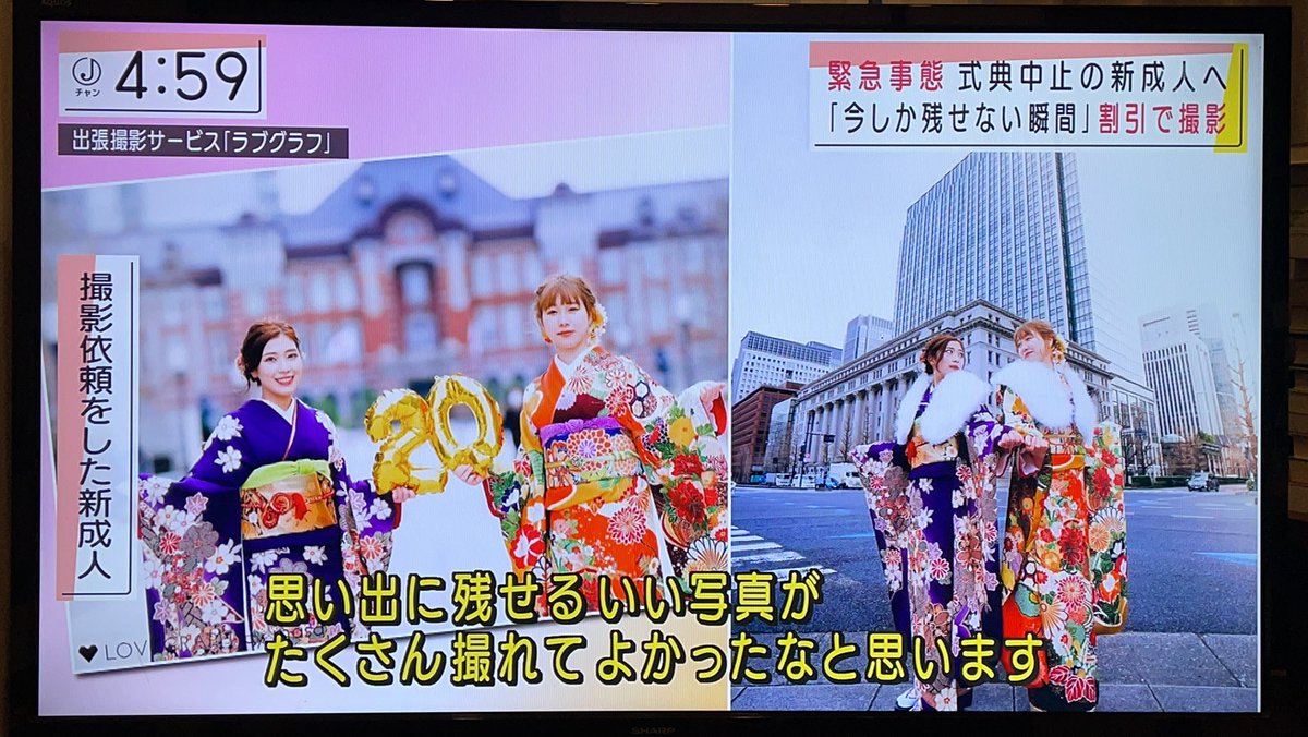komage1007's tweet photo. 先程テレビ朝日『スーパーJチャンネル』で成人式当日の様子を放送していただきました。代表の僕から見ても写真めちゃめちゃ良く撮れてて素敵な思い出になったんじゃないかなあと思います。後撮りにも対応できるよう振袖レンタルもラブグラフで出来るようにしたので写真まだの方はぜひ👘 https://t.co/1UxNaZK3xE