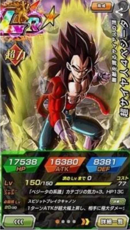 ドラゴンボールZ スーパーバトル ベジータ ドラゴンボールZ ドッカンバトル】公式 on X: 