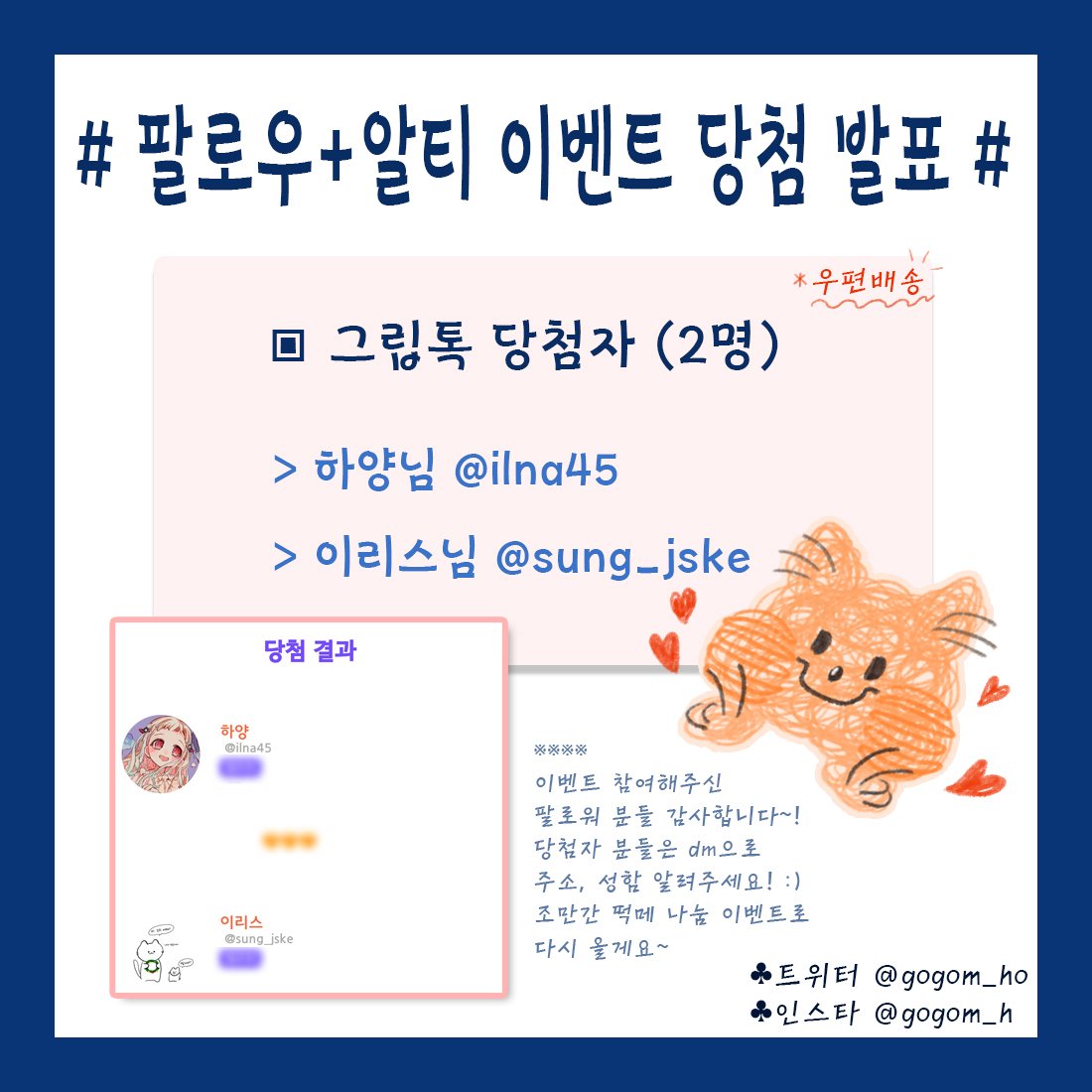 orozi_oroshi's tweet photo. 《웰컴 2021 그립톡 나눔 이벤트 당첨자 발표》

하양님 @ilna45
이리스님 @sung_jske

당첨되신 하양님, 이리스님은 DM으로 받으실 주소와 성함 알려주시면 이번 주 내로 발송하도록 하겠습니다➰❤
이벤트 참여해주신 분들께 진심으로 감사드립니다! :)
가까운 시일 내에 이전 진행했던 떡메모지의 https://t.co/ipp4MLhFxg