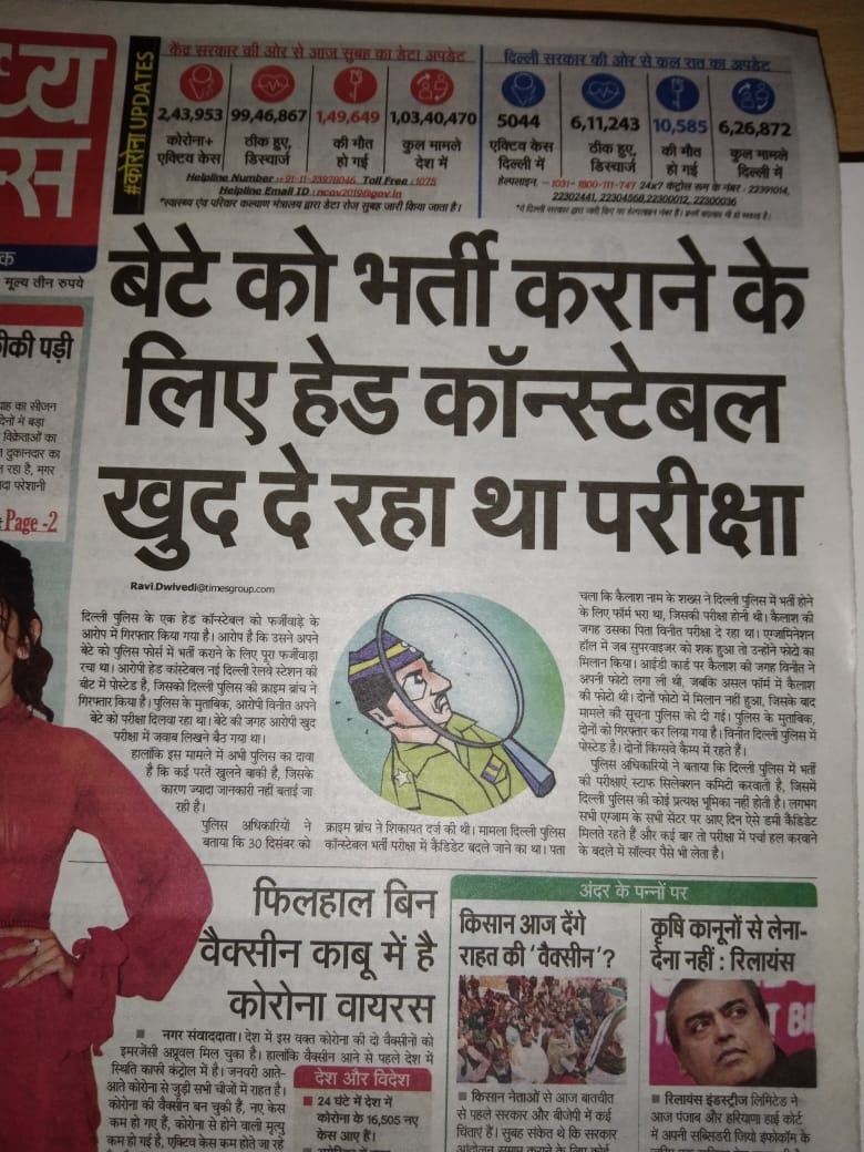 Ashish85513505's tweet photo. #delhi_police_exam_scam
Take interviews of students whose number is above 80. We request this in Delhi Police Exam plz government plz sir😭😭😭😭😭
#delhi_police_exam_scam  
@PMOIndia
@DoPTGoI 
@HMOIndia 
@CPDelhi 
@dcp_southwest 
@LambaAlka https://t.co/59kuBAwuNL