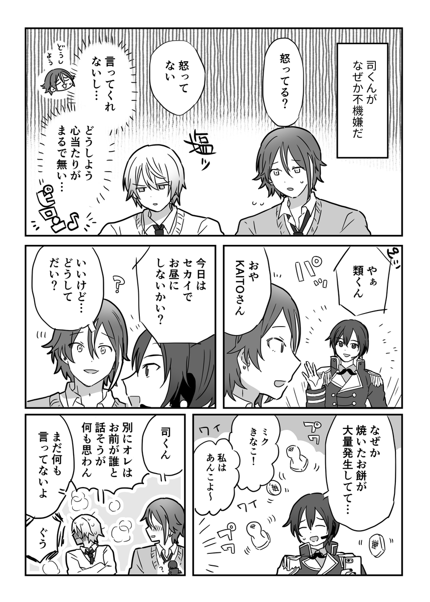 類司チュワ わんどろのお題お借りしました🙏 