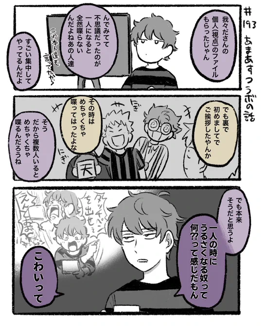 す「俺らは全員そうやけど」 