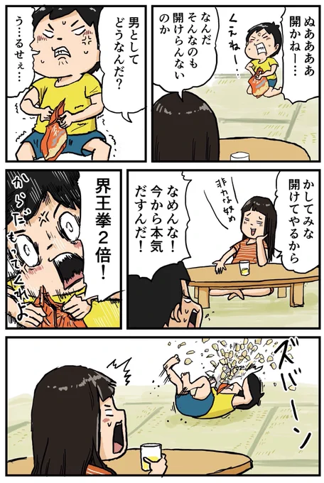 コイツは界王拳が使えます。 