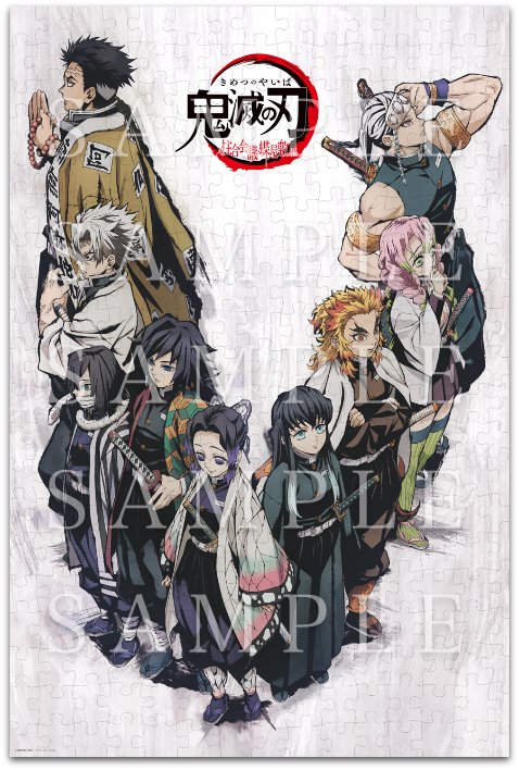Ufotable 柱合会議 蝶屋敷編 放送記念受注 より キービジュアル1000ピースジグシーパズル 柱合会議 蝶屋敷編キービジュアルが 縦750mm 横500mmのサイズでジグソーパズルに 受注締め切りまで残り 7時間 のお知らせです ご注文はこちらより