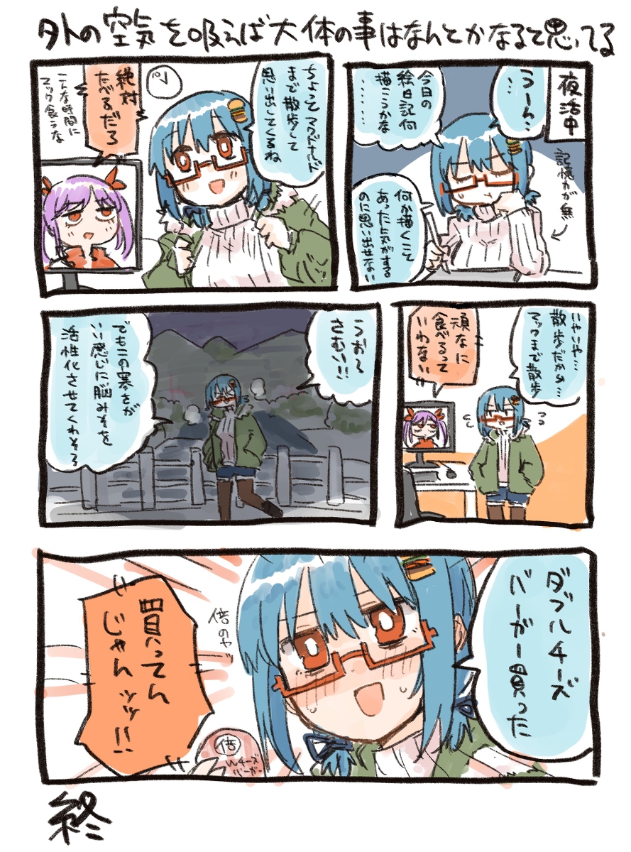 ハンバーガーちゃんまとめ19 #漫画 #ハンバーガーちゃん https://t.co/R9Zui2wMXj 