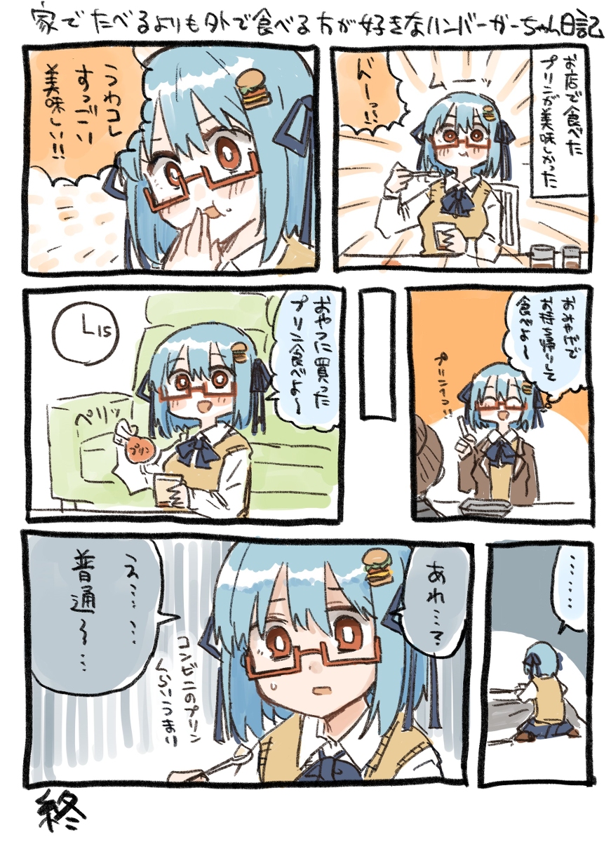 ハンバーガーちゃんまとめ19 #漫画 #ハンバーガーちゃん https://t.co/R9Zui2wMXj 