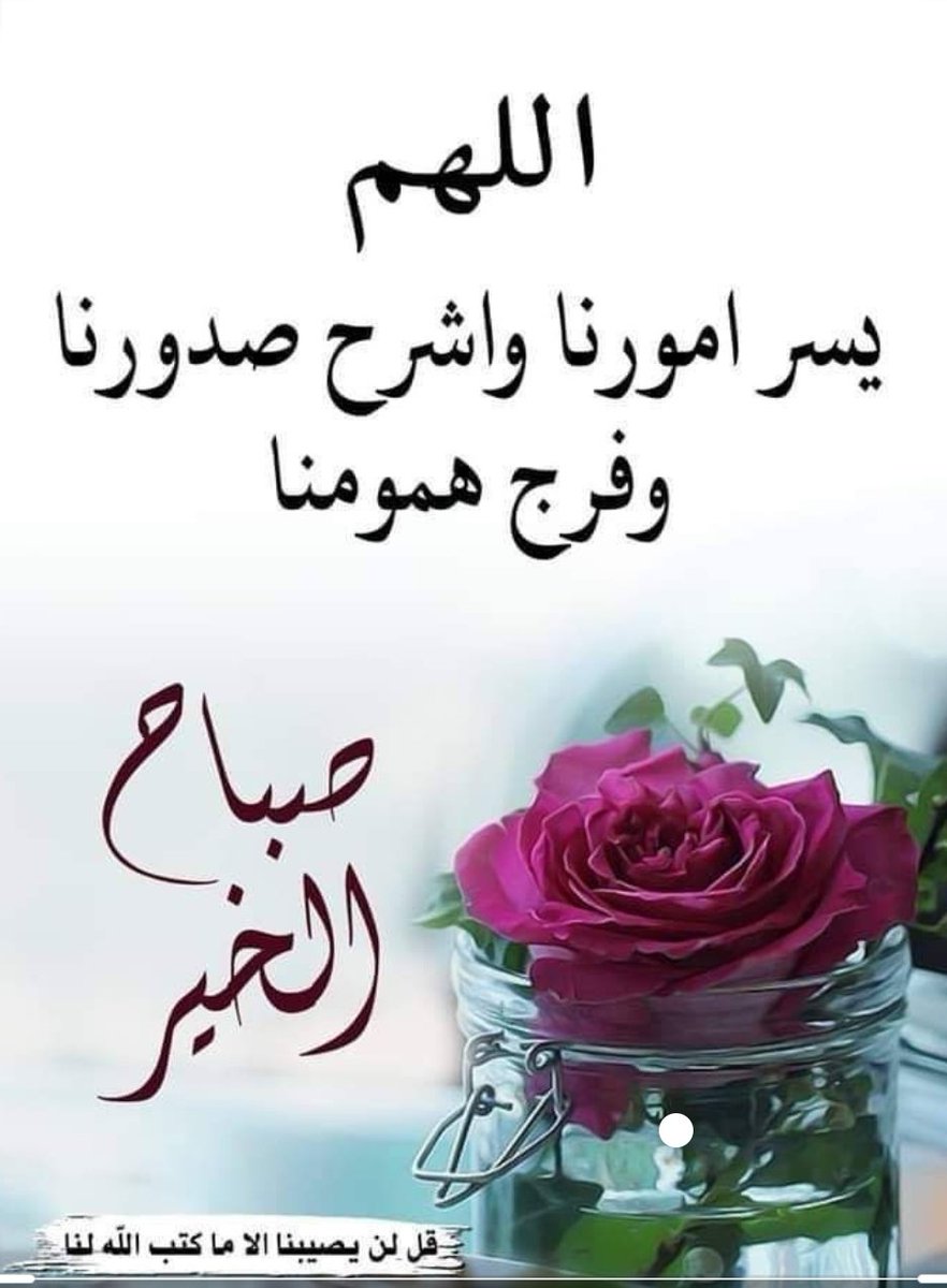 joud_DRIVE1's tweet photo. صباح الخير 

#من_اقرب_lلناس_لقلبك https://t.co/FSMsCDx07r