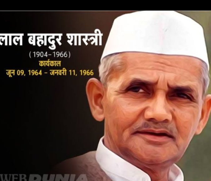 SmritisinghRaj6's tweet photo. भारत के दूसरे प्रधानमंत्री लाल बहादुर शास्त्री के पुण्यतिथि पर शत शत नमन🙏
@BJP4India @BJP4UP @PMOIndia @myogioffice @UPGovt @AkhilendraShahi @SonuPan87619441 @IndianRedCross 
#follobackinstantly #follobackforfolloback #follo4folloback #FolloMe #follow 
#ModiNext https://t.co/NCBlZ3bMdJ