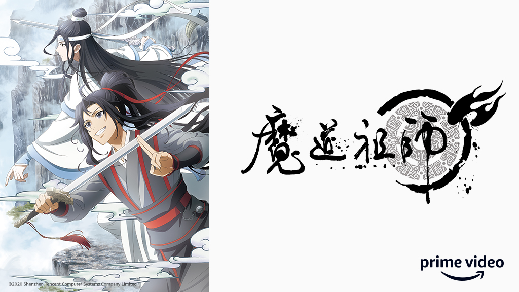 Amazon Prime Video プライムビデオ 世界が熱狂する大ヒットファンタジー ついに日本上陸 魔道祖師 配信開始 すべての物語の始まりは 彼らの少年時代の出会いに遡る 視聴 T Co H1erzvufym 魔道祖師アニメ Amazon Prime Video プライムビデオ 世界が熱狂する大ヒットファンタジー ついに日本上陸 魔道祖師 配信開始 すべての物語の始まりは 彼らの少年時代の出会いに遡る 視聴 T Co H1erzvufym 魔道祖師アニメ