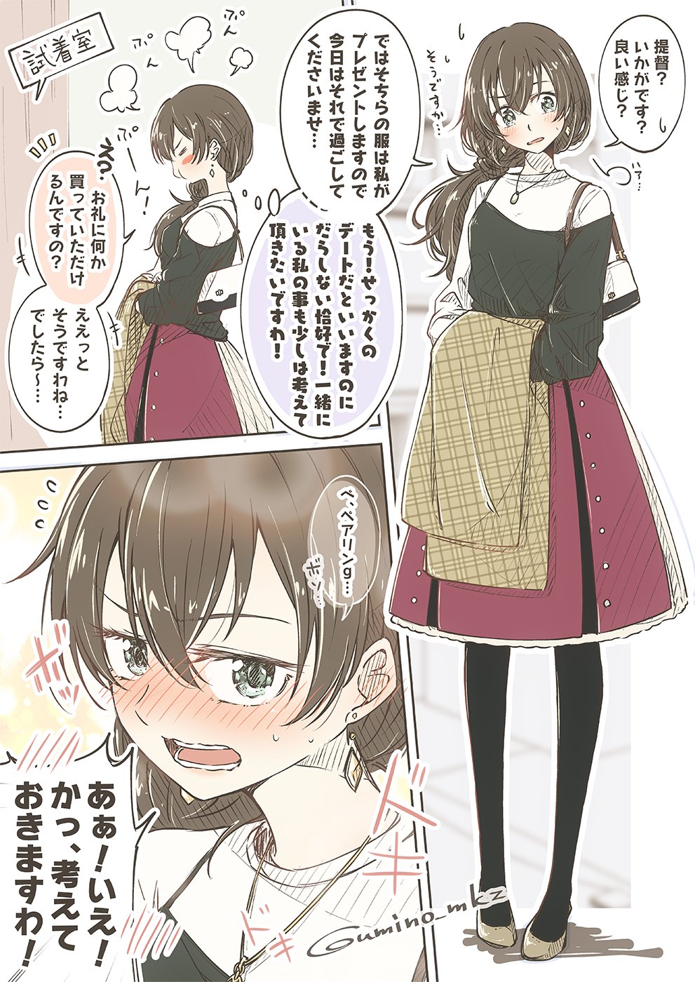 ウミノモクズ デート時の服装にはやたら厳しい熊野にコーディネートされてからお買い物デートしたい人生だった 艦娘私服デートシリーズ T Co Irjqyl4sav Twitter