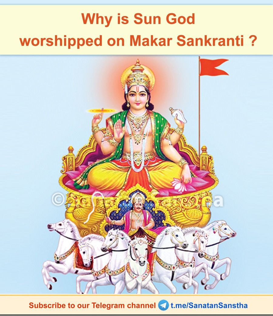 Mohan_HJS's tweet photo. Why is #Sun_God worshipped on #Makar_Sankranti ? ☀️
This is d biggest festival of d Sun God. Life can't b imagined in the absence of d Sun, which is only factor that makes life energetic N gives its bright light 4r survival.
Read more : https://t.co/qkjBov18wv
#MondayMorning https://t.co/zMylKRoqrq