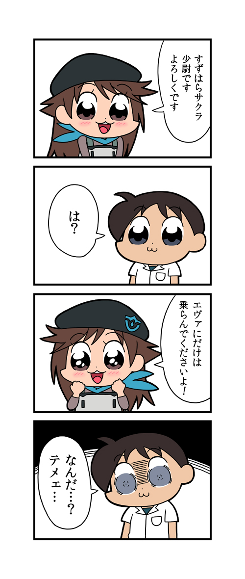 ペパンペピポン 