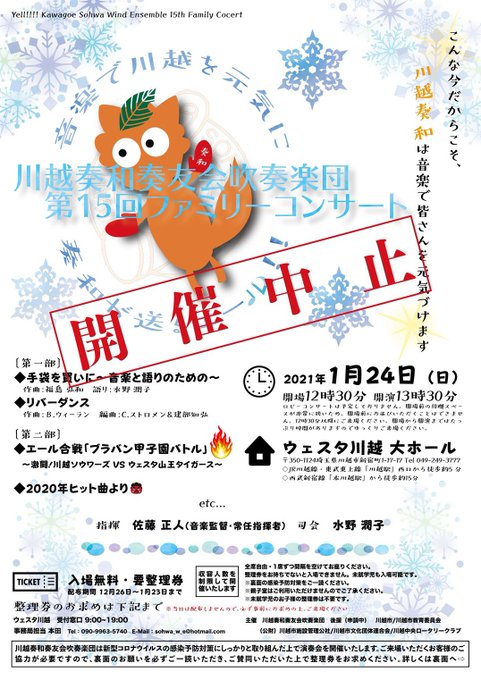 ファミリーコンサートのtwitterイラスト検索結果