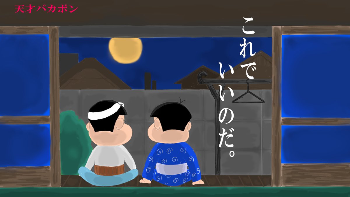 鈴木イラスト 有 天才バカボン より イラスト 鈴木イラスト 有 天才バカボン より イラスト