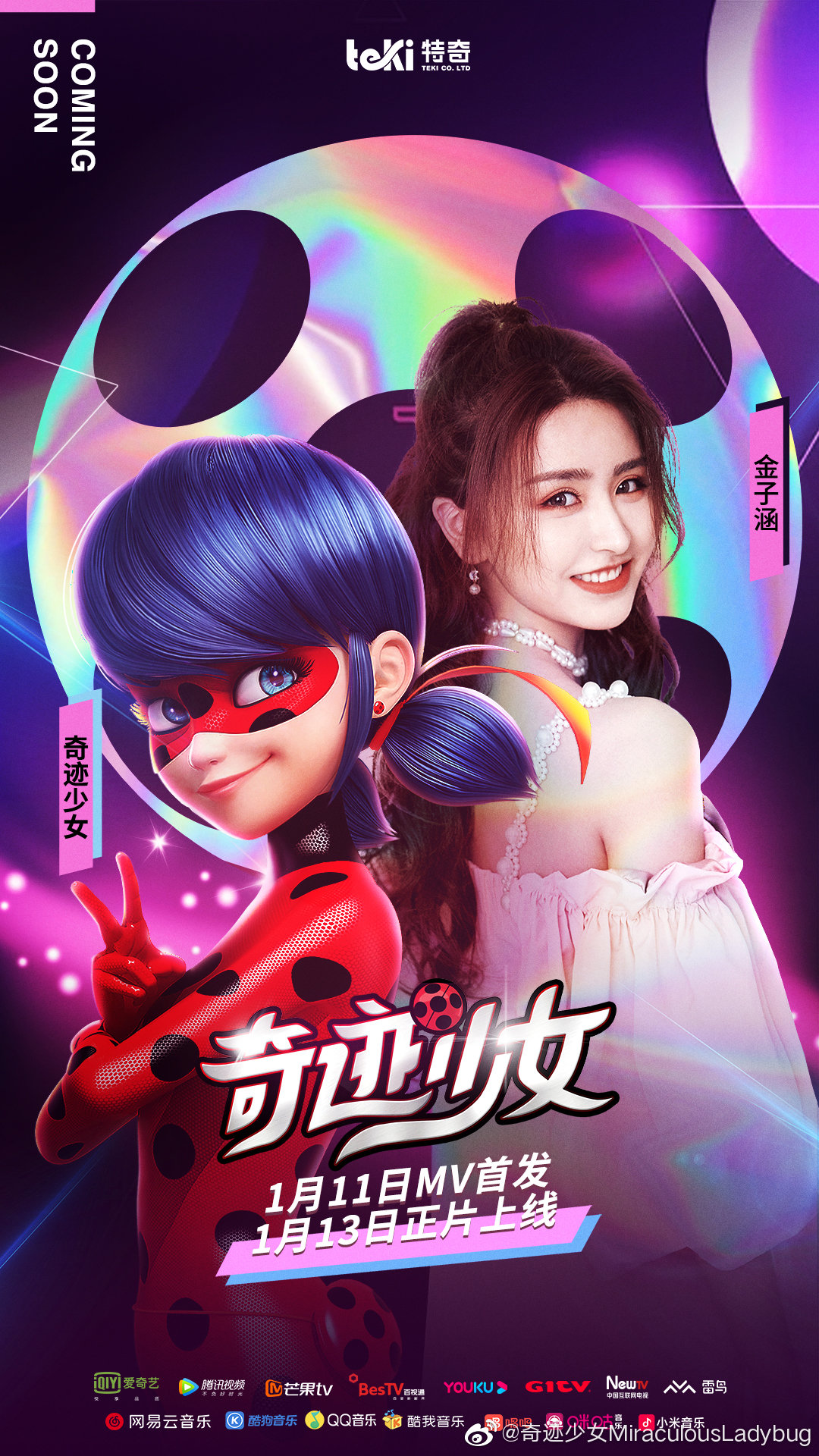 Trending Weibo on X: 