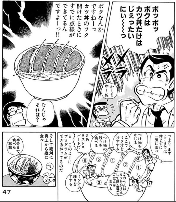 【喜ばしい状況】
  わ、わかる〜?

https://t.co/6dJqqLtLwB
#カツ丼 