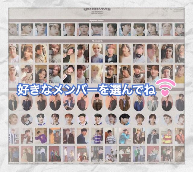 Bb101Momo's tweet photo. 【💘セミコロントレカソンムル💘】

🎁ソンムル
セミコロントレカお好きなメンバー
（場合によってはおまけ付き！？）

🎁参加方法
フォロー＆リツイート
（初回参加の方にはdm送ります）

🎁申し込み期限
1月20日
（早めに切り上げる可能性あり）

いつもはランダムだけど今回は特別💘

#SEVENTEEN https://t.co/iJvHrYvfe3