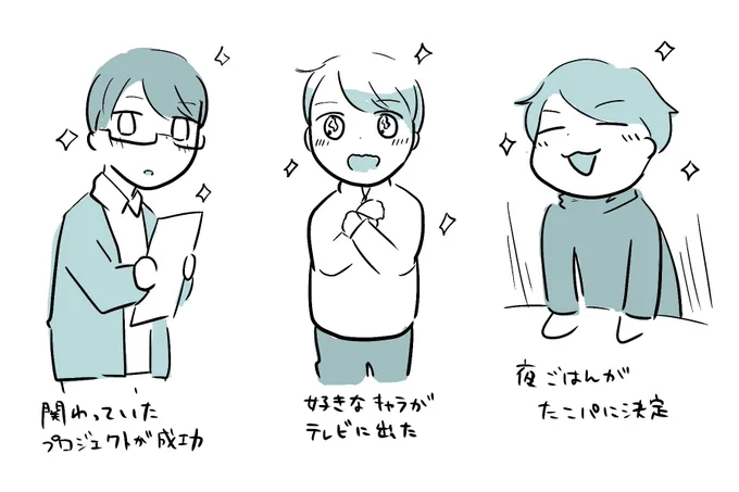 #コルクラボマンガ専科  
#かきもちの1日1枚 No.243
嬉しいとき! 