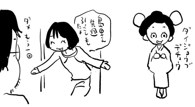 今日のちよにあまちゃんのあのシーン思い出した人は少なくないはず! 