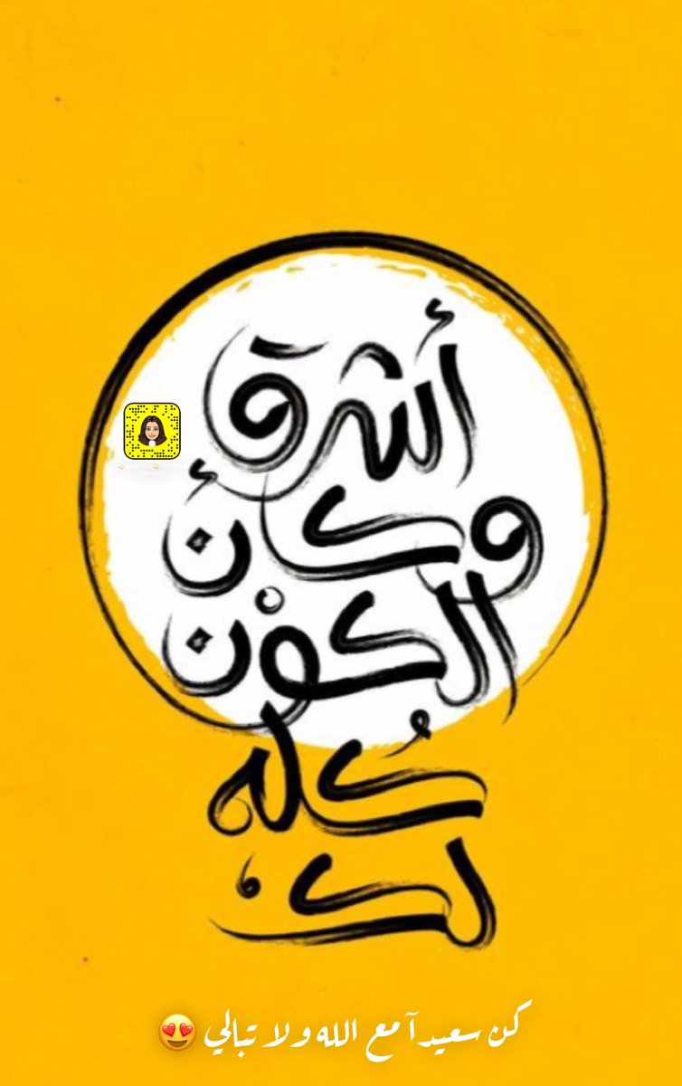 SAlsaeada's tweet photo. كن سعيدآ😍 https://t.co/3iIsJnCZQs