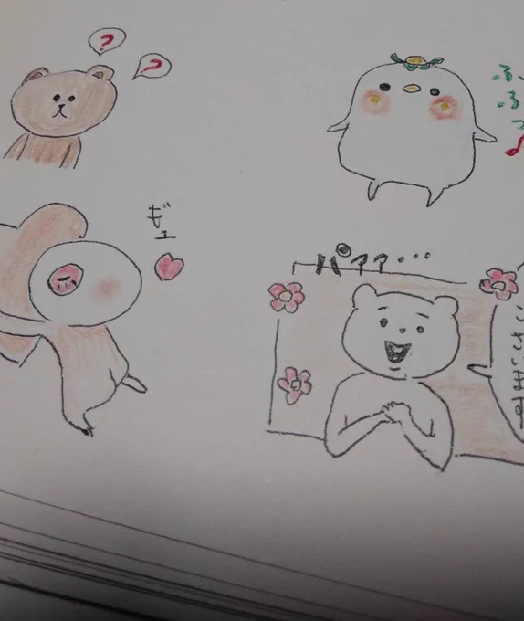 おばあちゃんの妹がLINEやってて母とやりとりしてるんだけど可愛いと思ったスタンプ模写して母に画像送ってくるらしい可愛い
パァァが好き 