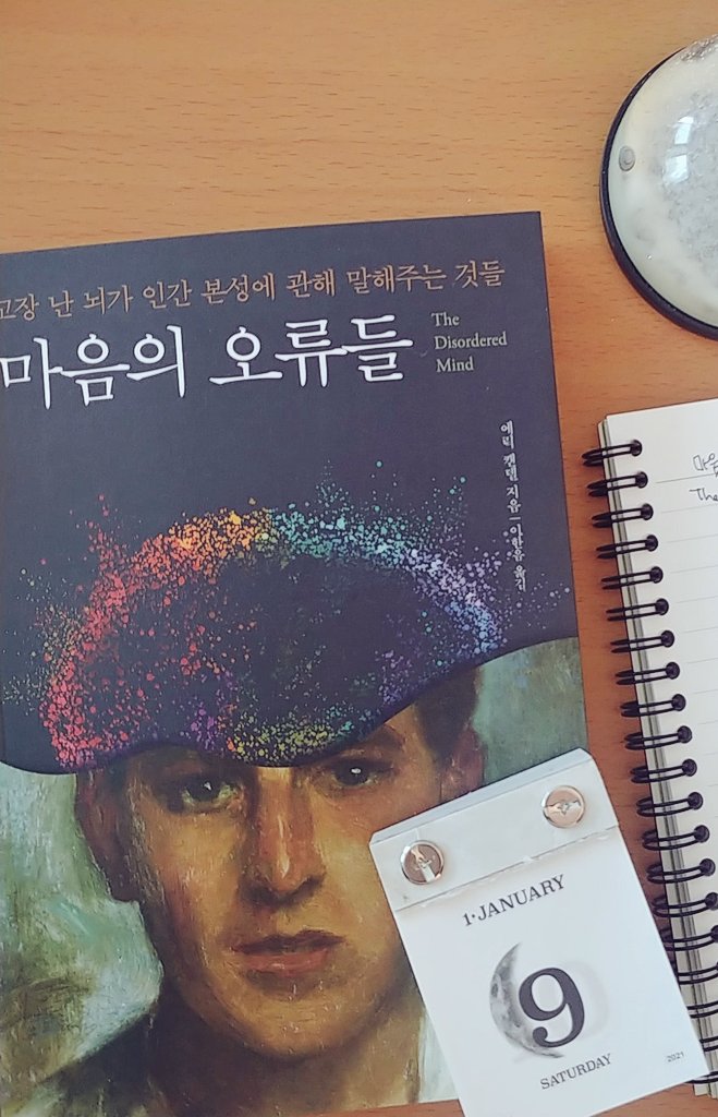 예전에는 엄마가 아이에게 애정을 주지 않아서 아이에게 자폐가 온다고 했음. 60년대 냉장고엄마라는 말이 있었을 정도. 2000년대 초반에 회사 다닐 때 상사 아이에게 자폐가 왔는데, 엄마가 일해서 그렇다며 회사를 그만둬야 했다. 지금도 그런 얘기 심심찮게 하지. 하지만 원인은 아빠. 남자 정자