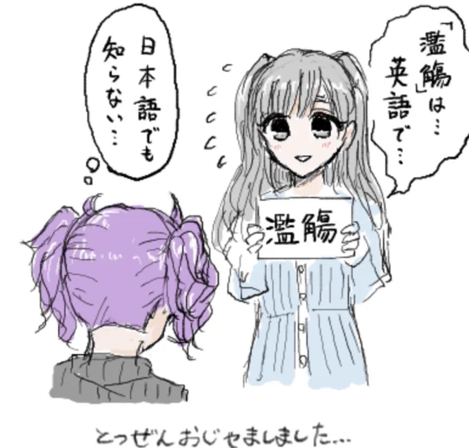 勝手にお邪魔した絵チャのログ上げないのもあれかなと思い...すいませんすいません まみきり絵チャ楽しかったです 