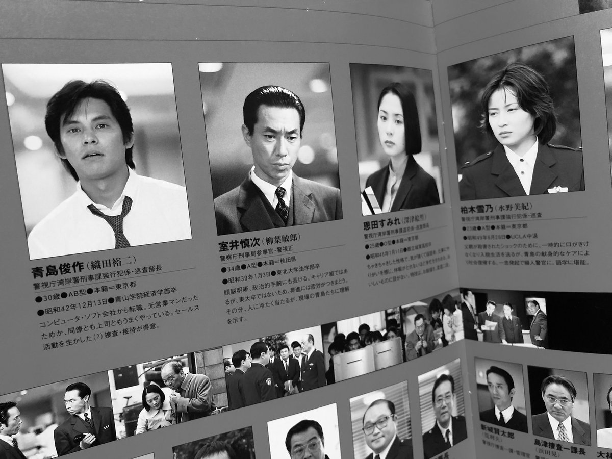 Wowow同時鑑賞会 踊る大捜査線編 のまとめ Wowow同時鑑賞会 踊る大捜査線 Wowow 4ページ目 Togetter