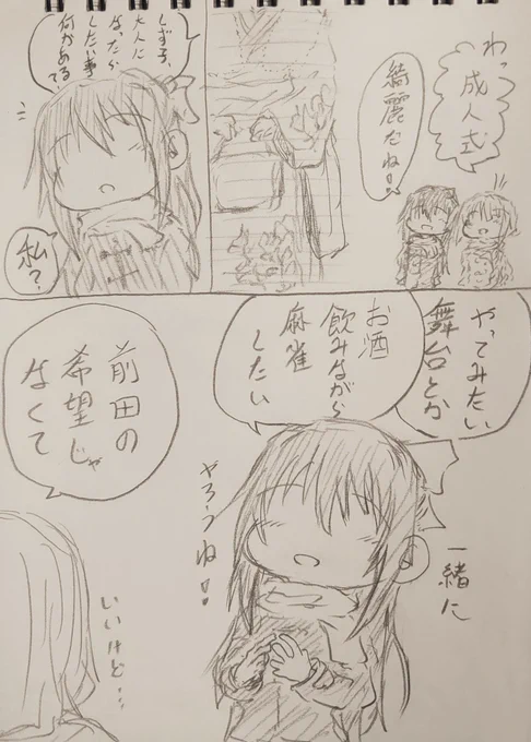 4年後に夢を抱く桜坂。 