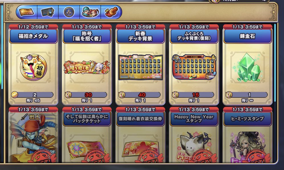 バルカド速報 福招きメダルが足りず諦めている方でも 高らかにパックチケが5枚まで獲得できるので お見逃しなく 福招きメダル 10枚 ちいさなメダル枚で これは毎週ちいさなメダルと引き換え可能なパック最低レートと同じなので 交換レートも悪くは