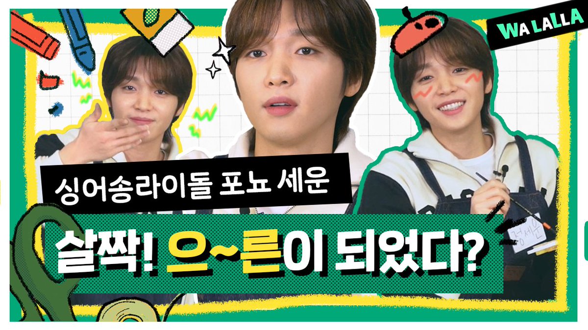 🎨 [#빅픽쳐] 
<a href="/jeongsewoon_twt/">정세운</a> 편 최초공개 열렸다!!

으른이 되어 돌아온 싱어송라이돌 정세운🥰
대기타러 가기👉🏻youtu.be/WZhBxU_wwUM

#정세운 #jeongsewoon